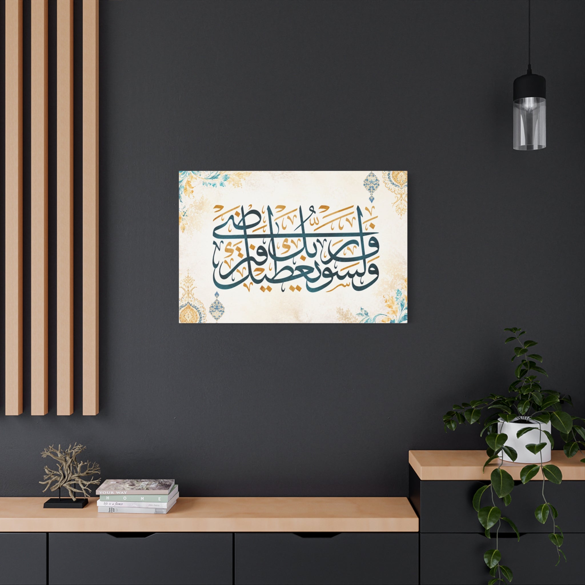 And Your Lord Will Give You" Surah Ad-Duha Canvas Wall Art | Teal & Gold Vintage Calligraphy