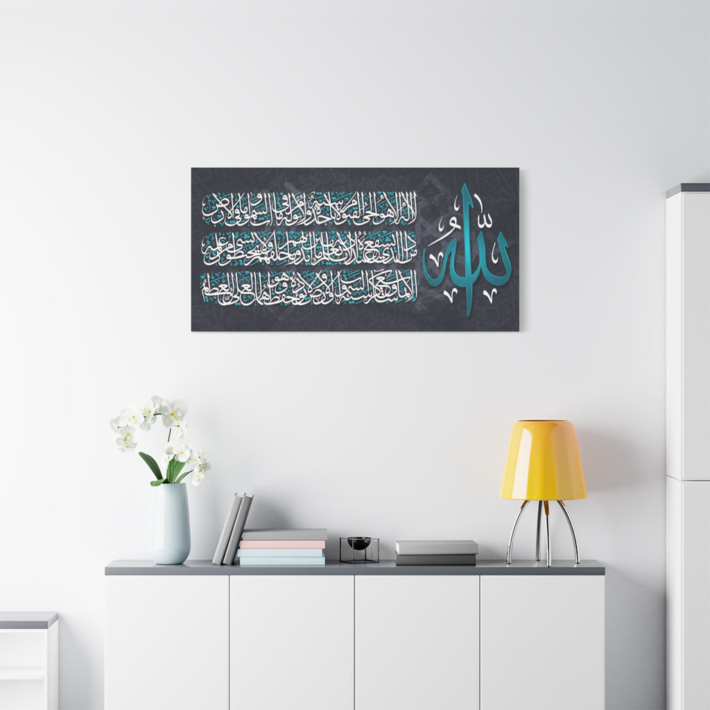 Modern Ayat al-Kursi Calligraphy Turquoise Teal and White Islamic Print