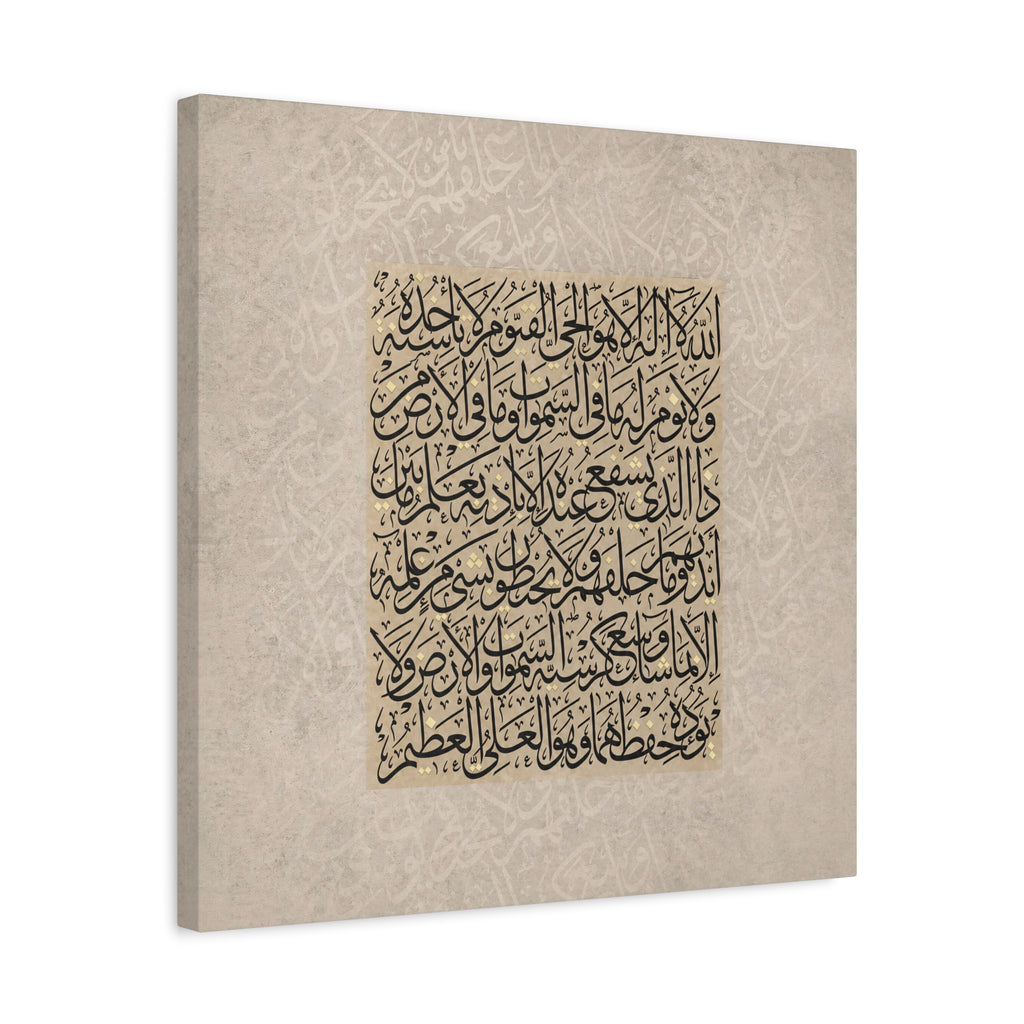 Ayat Al-Kursi Kufic Canvas — Minimal Beige Arabic Calligraphy Matte Stretched Wall Art