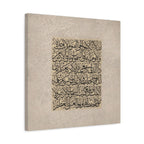 Ayat Al-Kursi Kufic Canvas — Minimal Beige Arabic Calligraphy Matte Stretched Wall Art