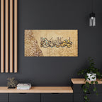 Vintage "Hold Firmly to the Rope of Allah" Quranic Canvas Print – Warm Beige Islamic Calligraphy Wall Art