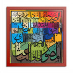 Asmaul Husna Colorful Mosaic Patchwork Grid Islamic Calligraphy Art