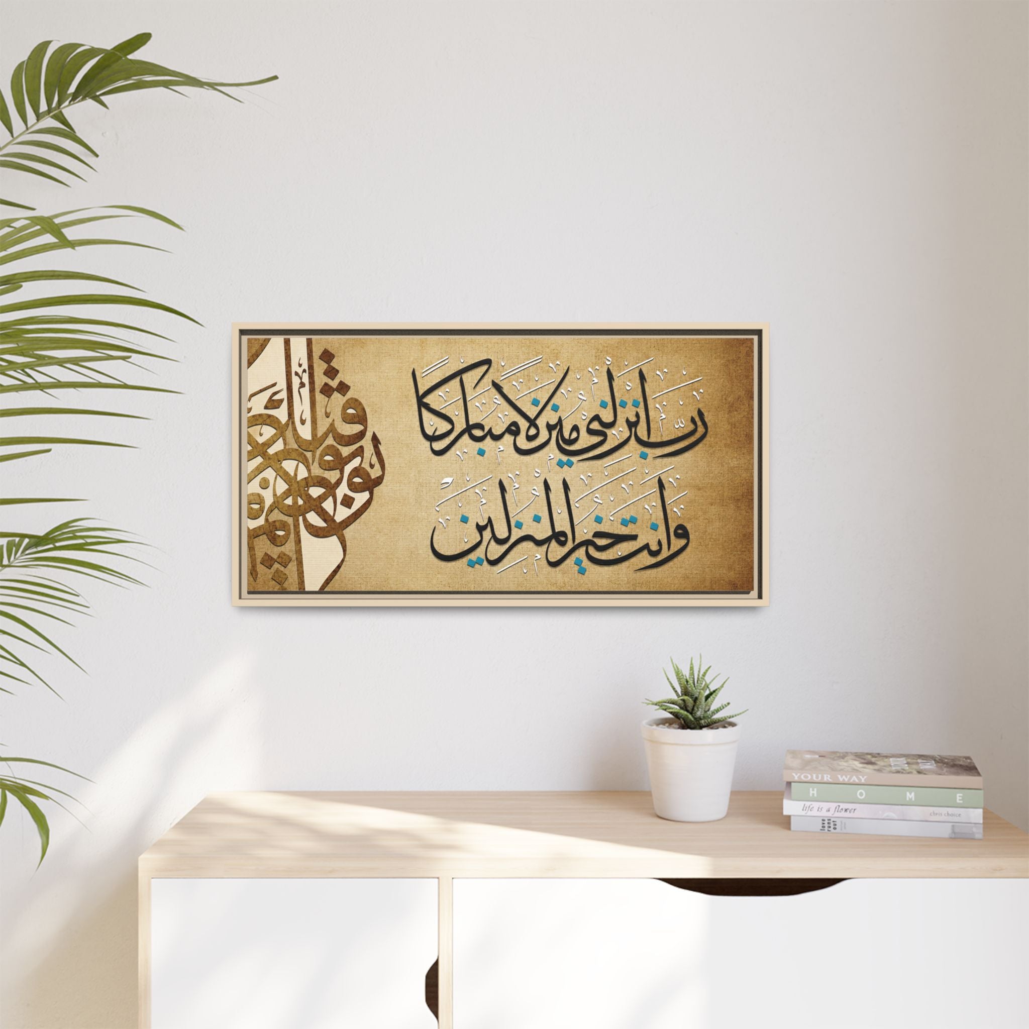 Rabbi Anzilni Manzilan Mubarakan Vintage Parchment Arabic Calligraphy Art