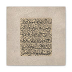 Ayat Al-Kursi Kufic Canvas — Minimal Beige Arabic Calligraphy Matte Stretched Wall Art