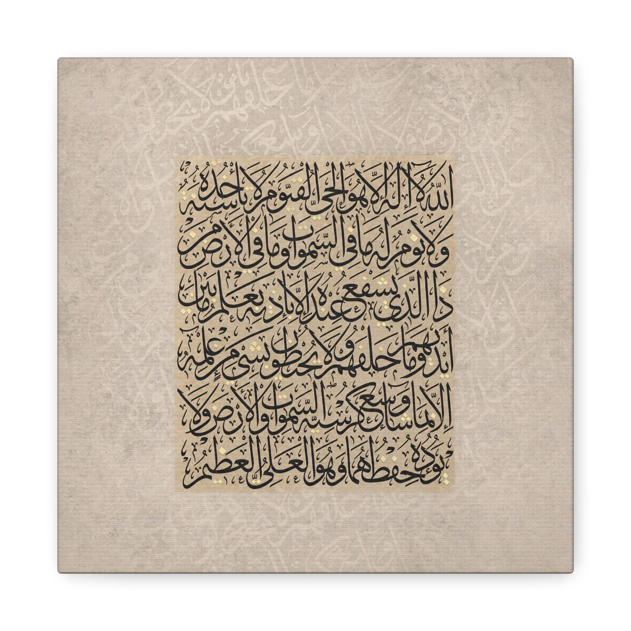 Ayat Al-Kursi Kufic Canvas — Minimal Beige Arabic Calligraphy Matte Stretched Wall Art