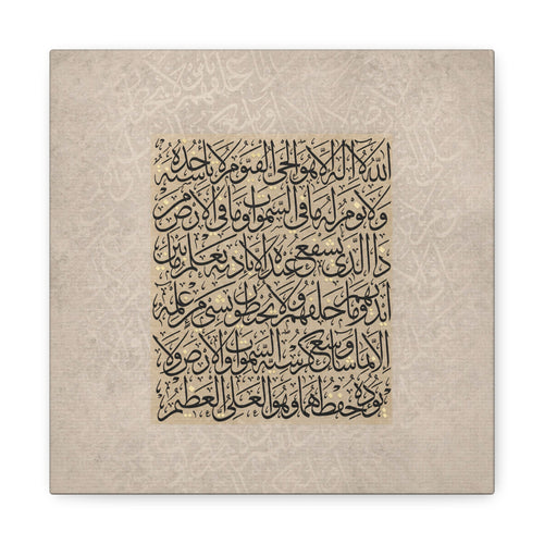 Ayat Al-Kursi Kufic Canvas — Minimal Beige Arabic Calligraphy Matte Stretched Wall Art