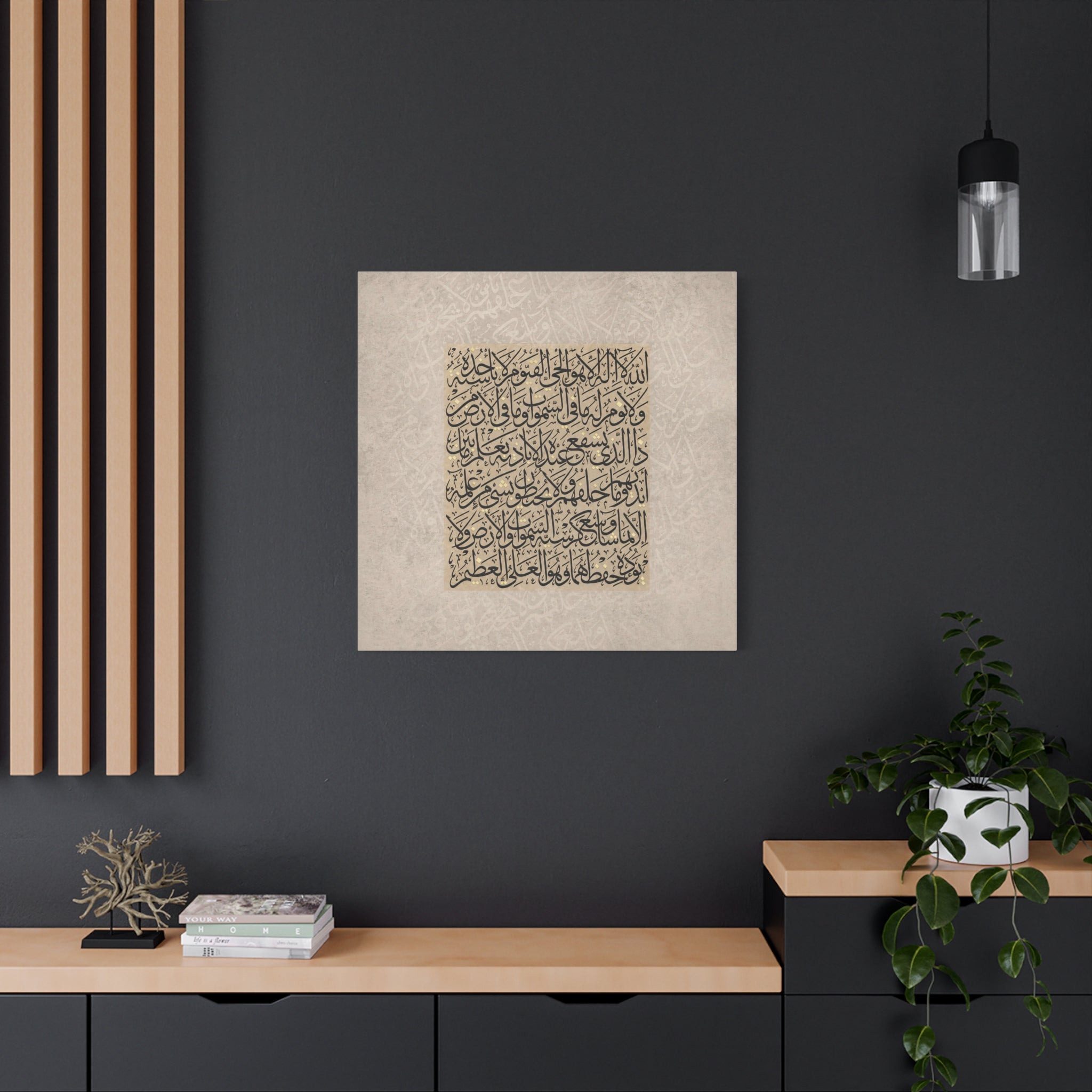 Ayat Al-Kursi Kufic Canvas — Minimal Beige Arabic Calligraphy Matte Stretched Wall Art