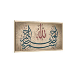 Bismillah Arabic Calligraphy Canvas — Framed Islamic Wall Art