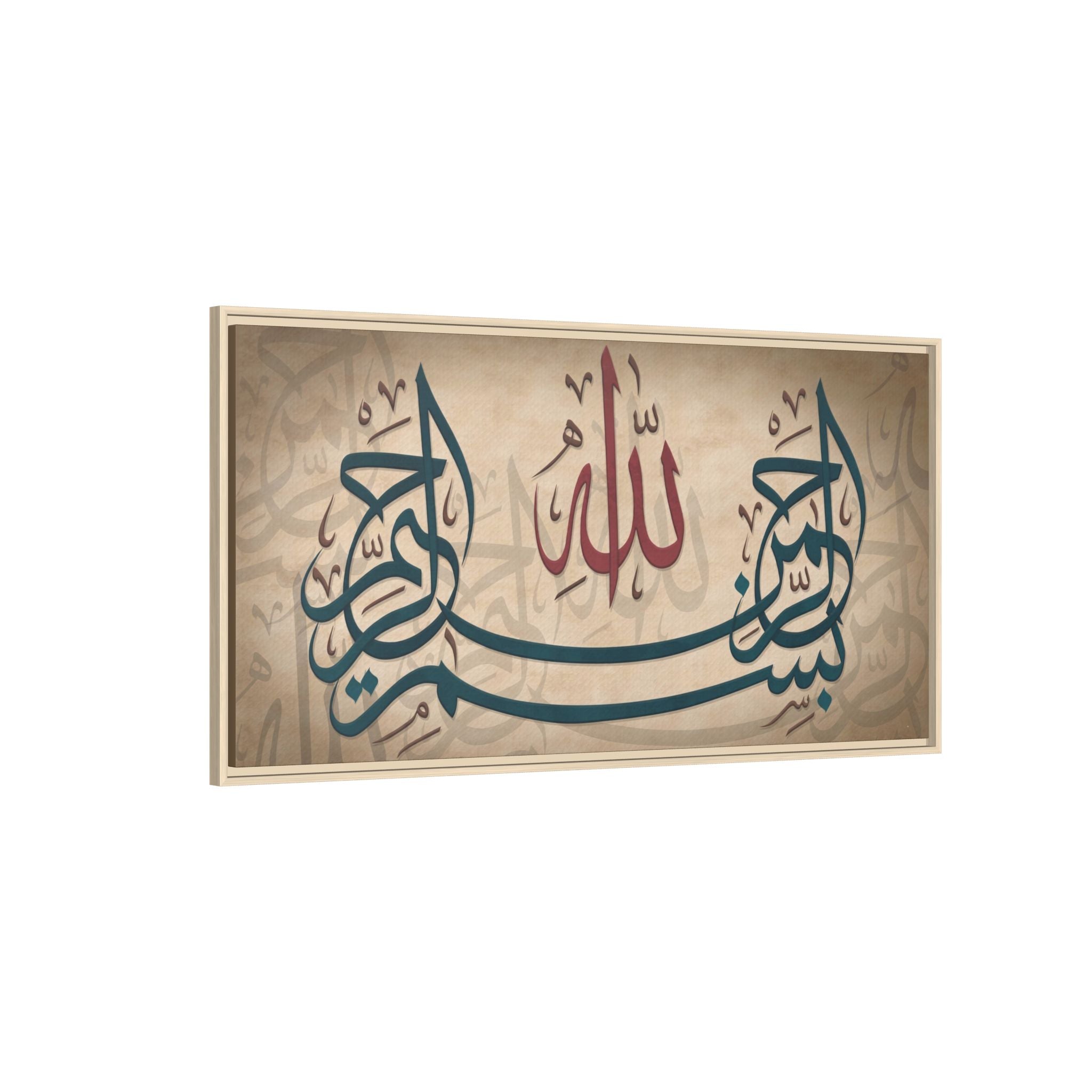 Bismillah Arabic Calligraphy Canvas — Framed Islamic Wall Art