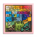 Asmaul Husna Colorful Mosaic Patchwork Grid Islamic Calligraphy Art