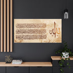 Vintage Bronze Ayatul Kursi Islamic Canvas Print with Warm Beige Arabic Calligraphy Wall Art