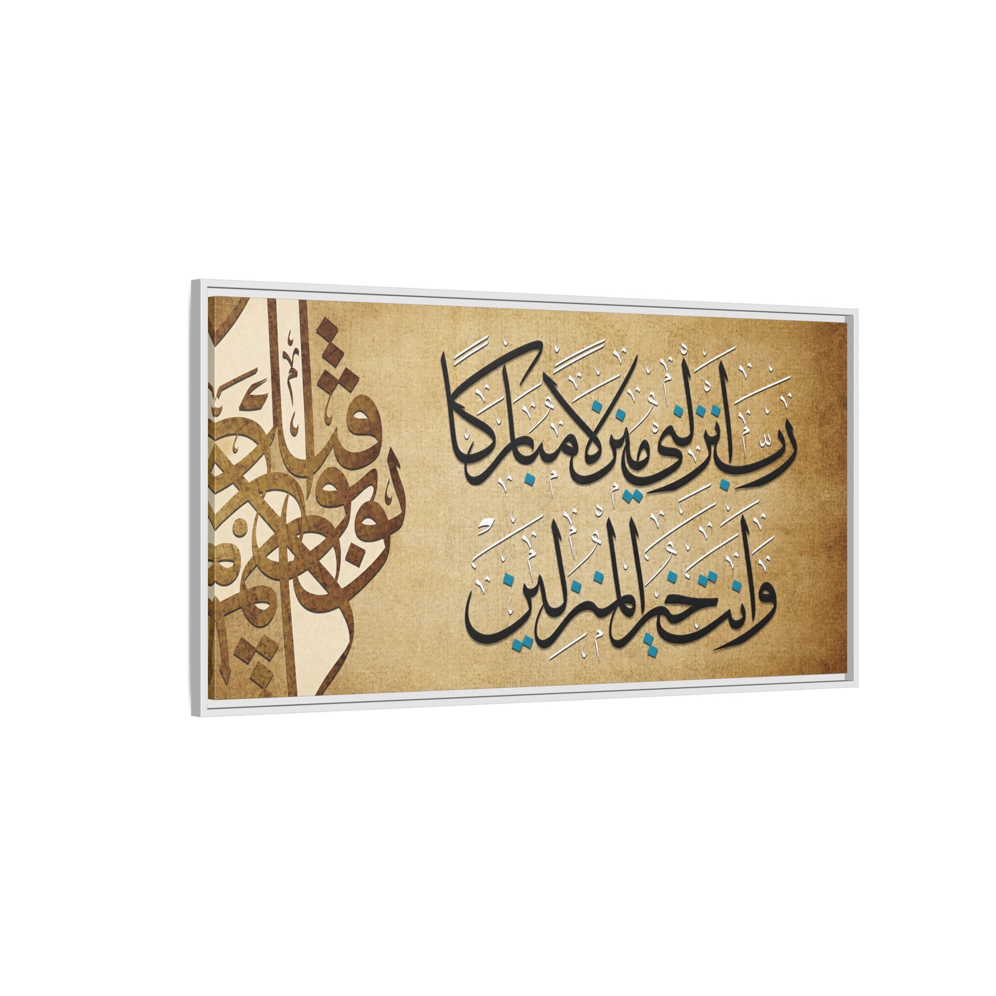 Rabbi Anzilni Manzilan Mubarakan Vintage Parchment Arabic Calligraphy Art
