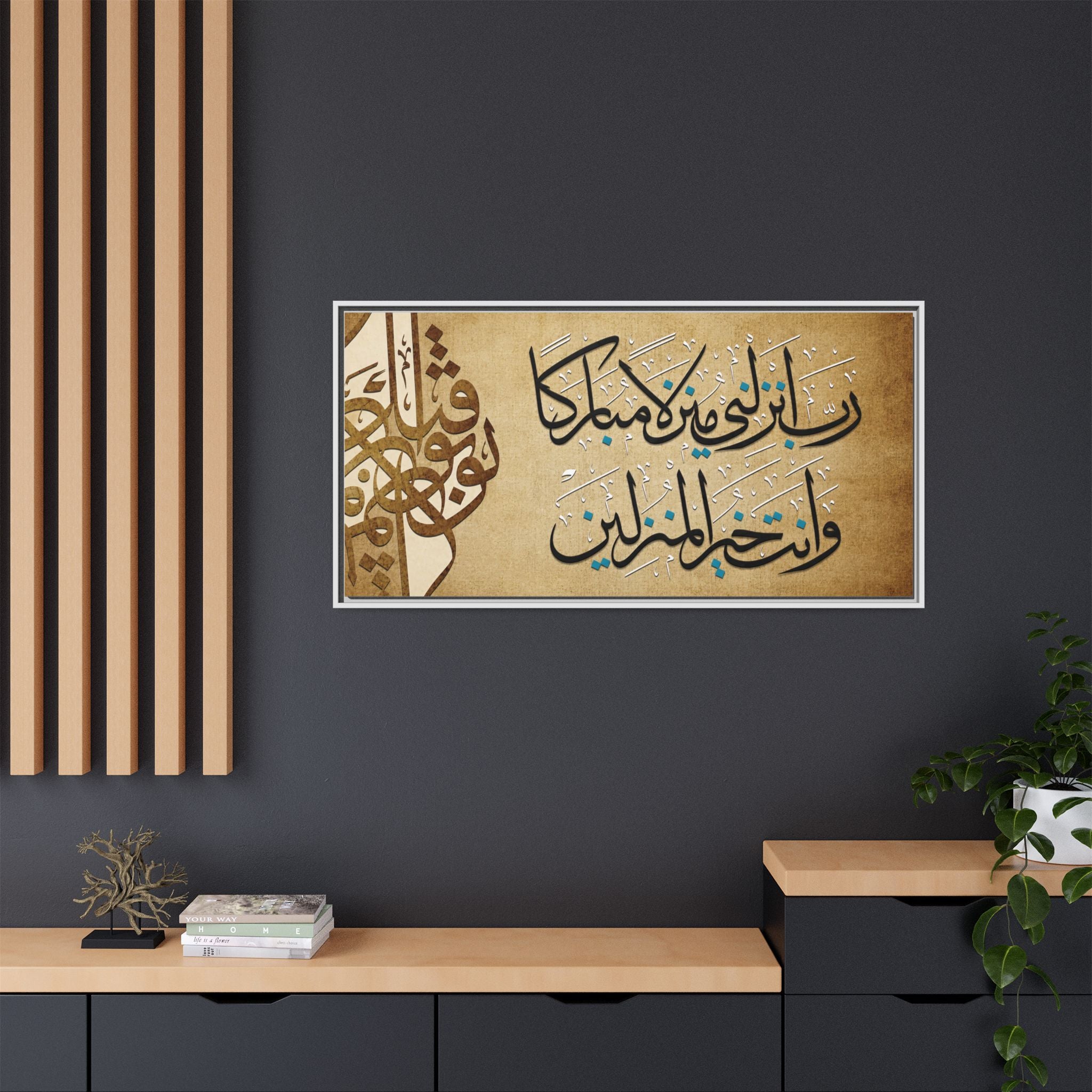 Rabbi Anzilni Manzilan Mubarakan Vintage Parchment Arabic Calligraphy Art
