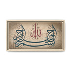 Bismillah Arabic Calligraphy Canvas — Framed Islamic Wall Art