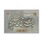 Quran Verse Wallah Yahdi Classic Calligraphy Textured Gray Slate Print