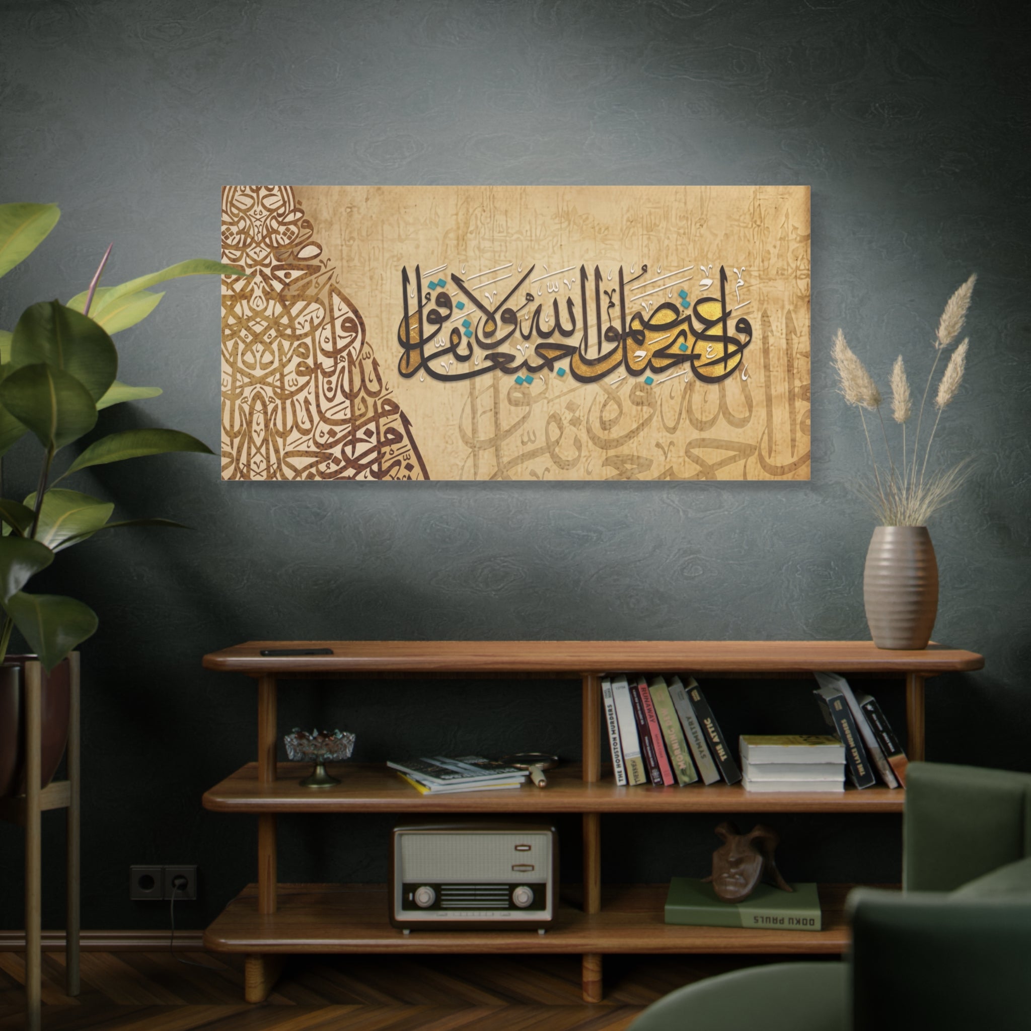 Vintage "Hold Firmly to the Rope of Allah" Quranic Canvas Print – Warm Beige Islamic Calligraphy Wall Art