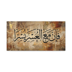 Inna Ma'al Usri Yusra Abstract Earth Tone Gold Accents Quran Art