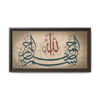 Bismillah Arabic Calligraphy Canvas — Framed Islamic Wall Art