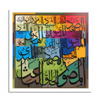 Asmaul Husna Colorful Mosaic Patchwork Grid Islamic Calligraphy Art