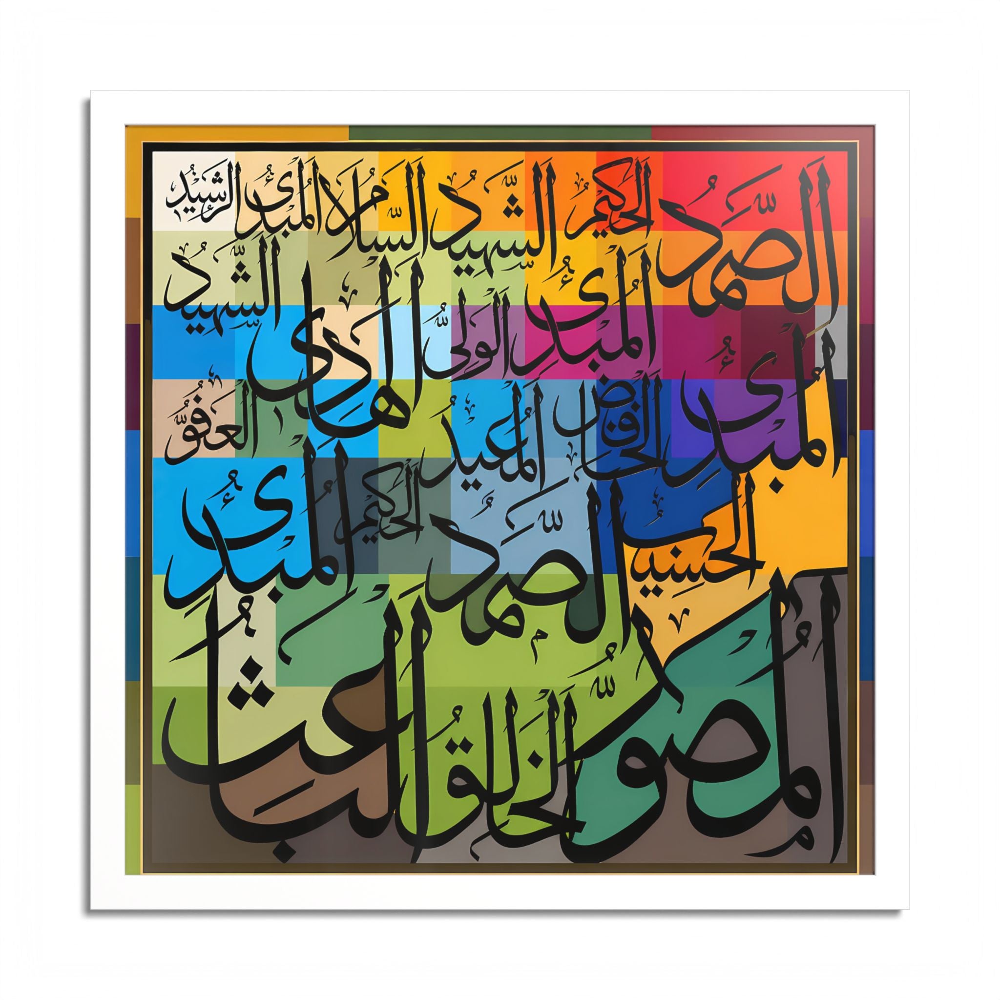Asmaul Husna Colorful Mosaic Patchwork Grid Islamic Calligraphy Art