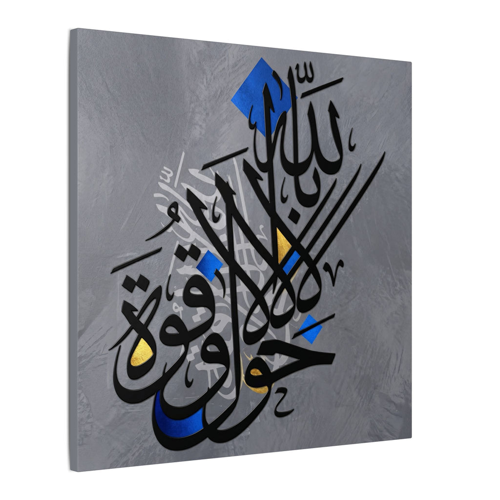 La Hawla Wa La Quwwata Illa Billah Minimalist Concrete Geometric Art