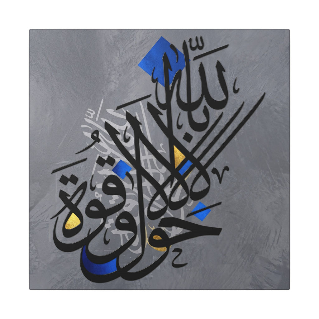 La Hawla Wa La Quwwata Illa Billah Minimalist Concrete Geometric Art
