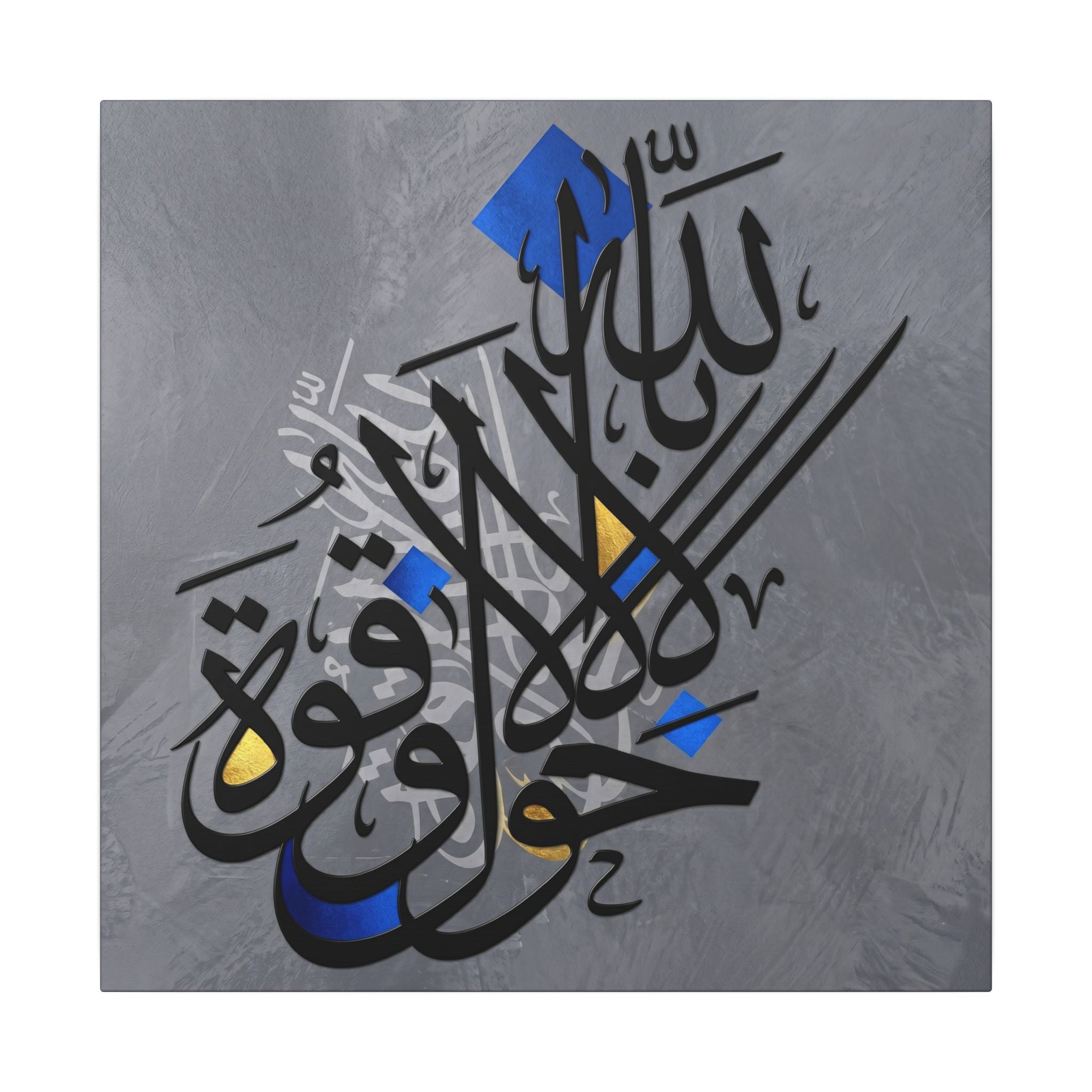 La Hawla Wa La Quwwata Illa Billah Minimalist Concrete Geometric Art