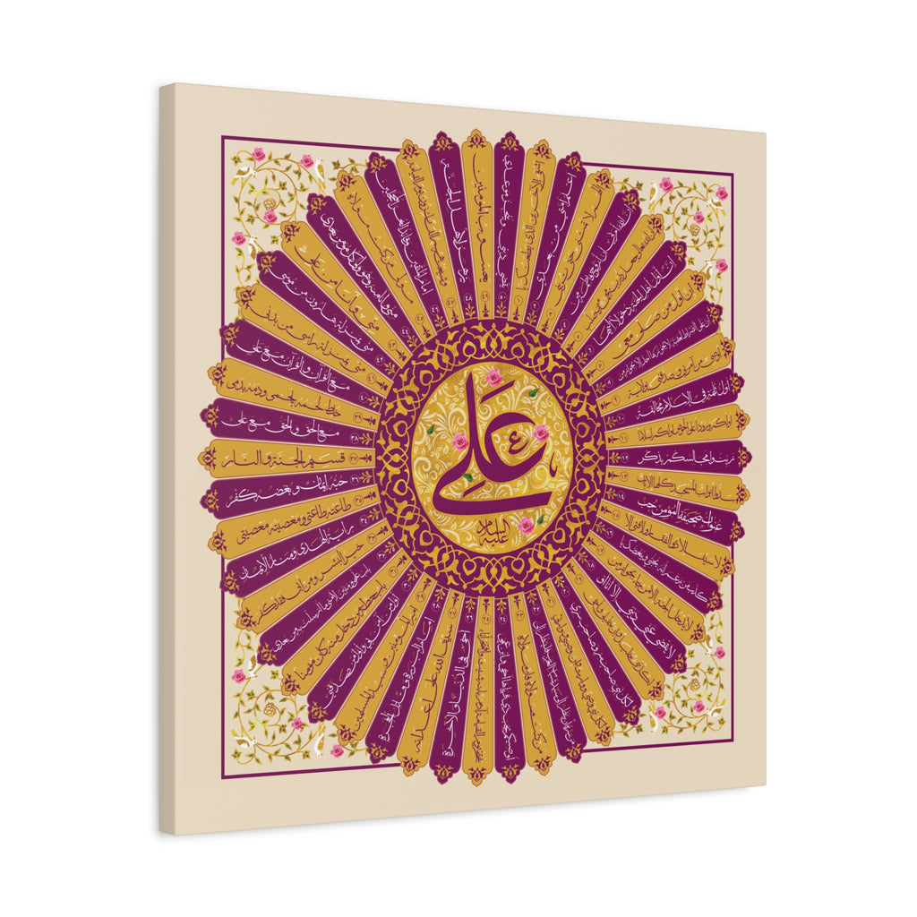 Imam Ali 'Ya Ali' Canvas — Burgundy & Gold Sunburst Arabic Calligraphy