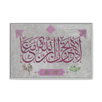 Framed Islamic Calligraphy Canvas — Purple Thuluth on Light Gray Matte