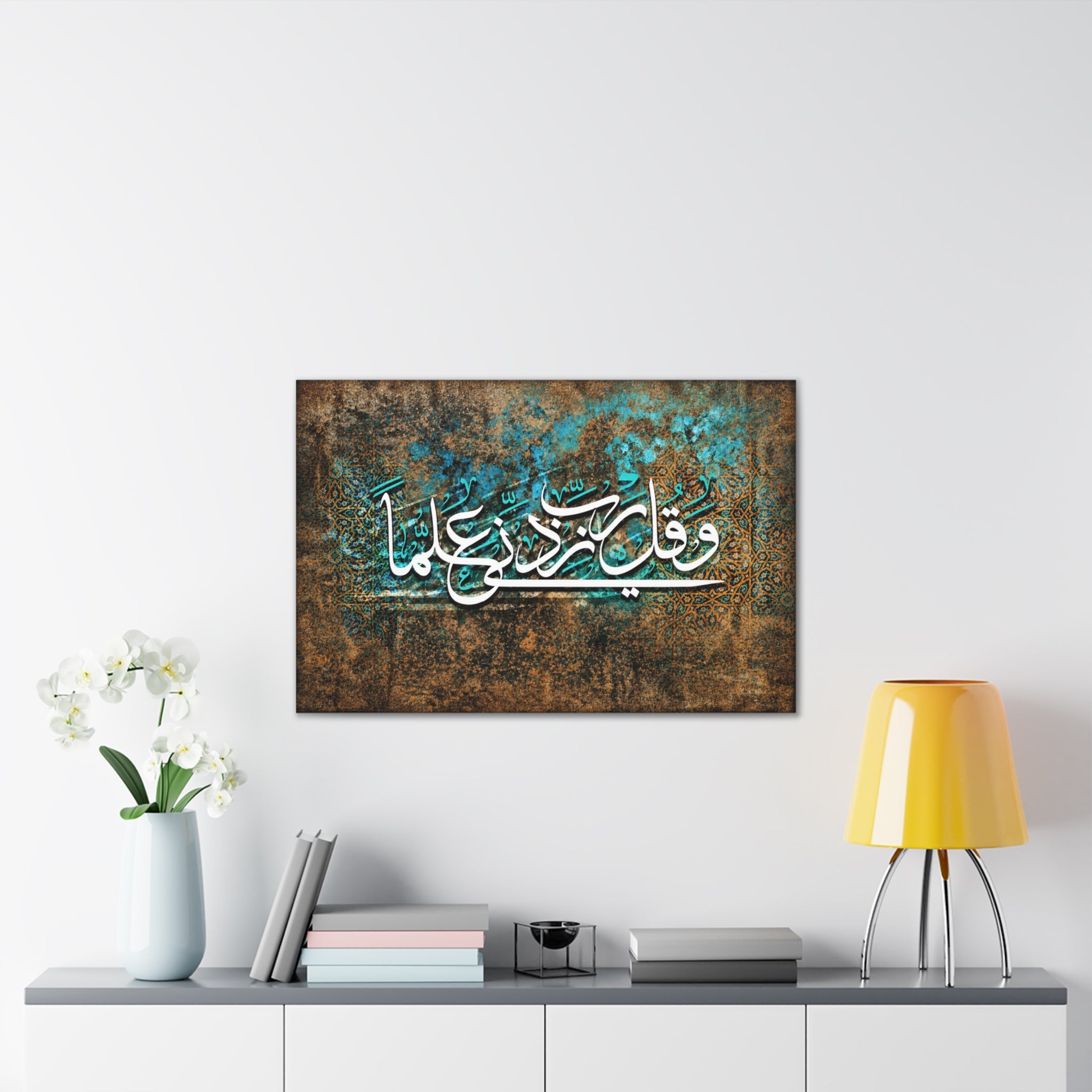 Wa Qul Rabbi Zidni Ilma White Calligraphy Turquoise Rust Grunge Print