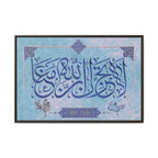 Framed Islamic Calligraphy Matte Canvas — Royal Blue Thuluth on Sky-Blue Wall Art