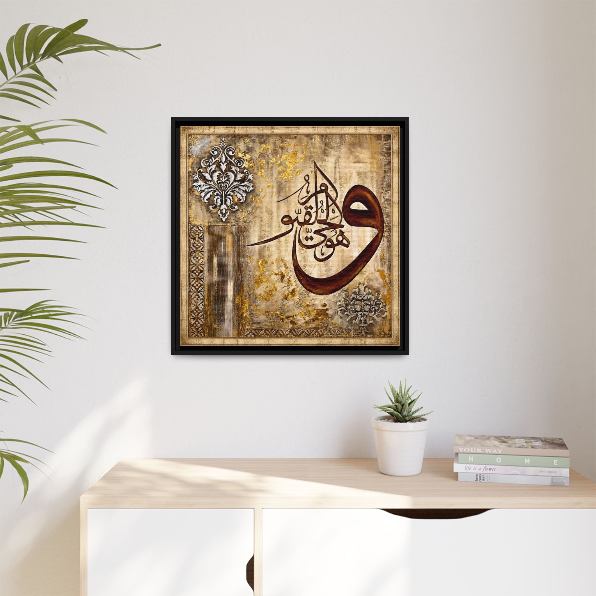 Wa Huwa Al-Hayyu Al-Qayyum Islamic Calligraphy Canvas, Luxury Gold Leaf Quran Wall Art, Traditional Muslim Home Decor