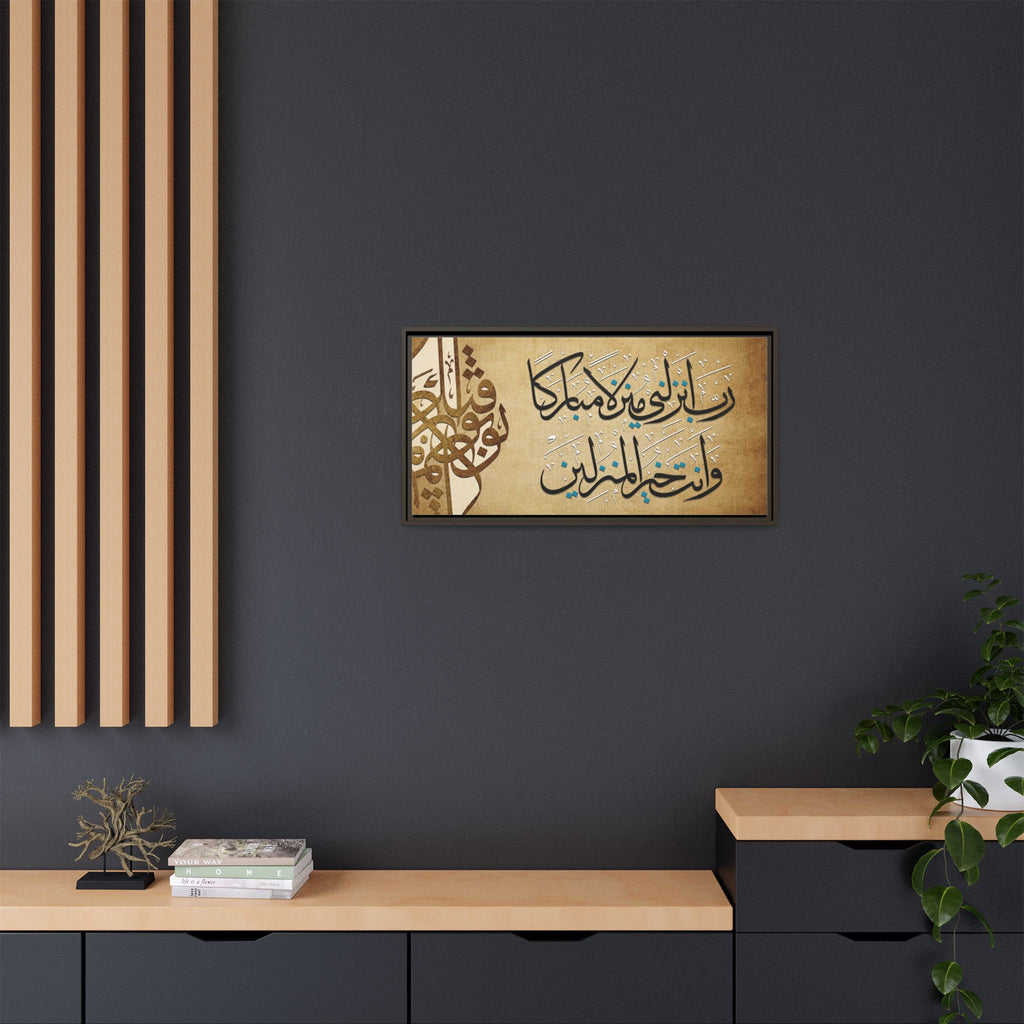 Rabbi Anzilni Manzilan Mubarakan Vintage Parchment Arabic Calligraphy Art