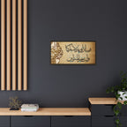 Rabbi Anzilni Manzilan Mubarakan Vintage Parchment Arabic Calligraphy Art