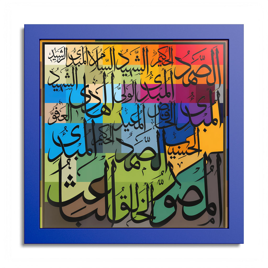Asmaul Husna Colorful Mosaic Patchwork Grid Islamic Calligraphy Art