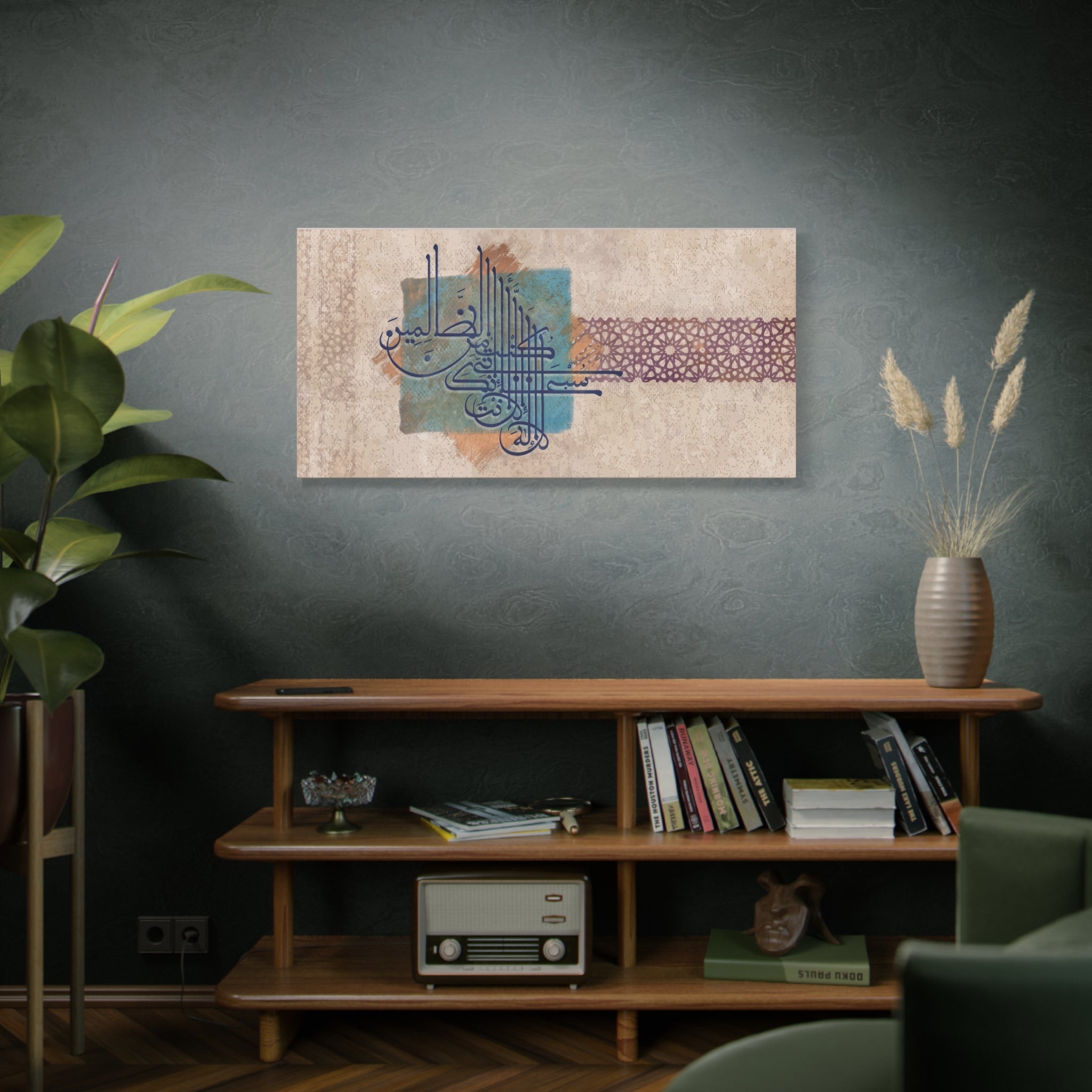 La Ilaha Illa Anta Subhanaka Canvas — Arabic Islamic Calligraphy Wall Art