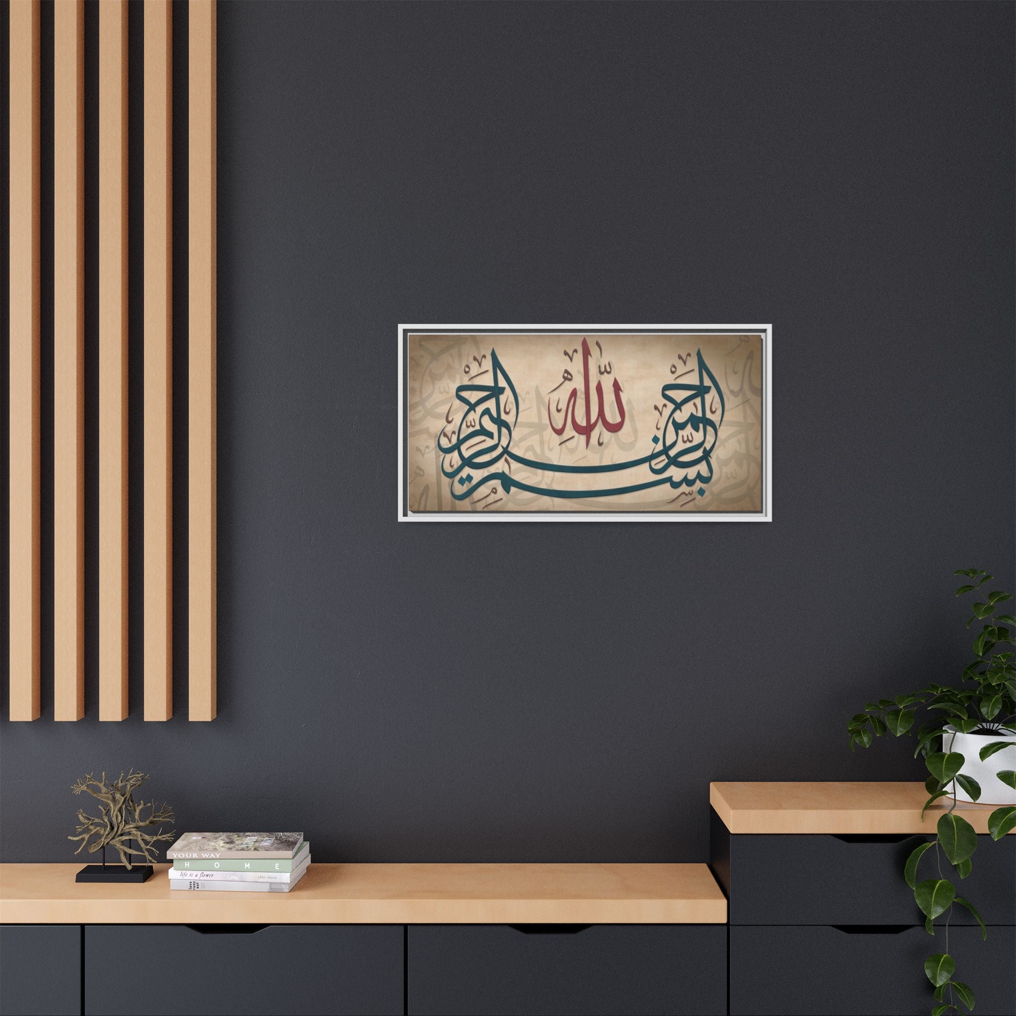 Bismillah Arabic Calligraphy Canvas — Framed Islamic Wall Art