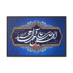 White Salawat Calligraphy Ornate Deep Royal Blue Arabesque Canvas Banner