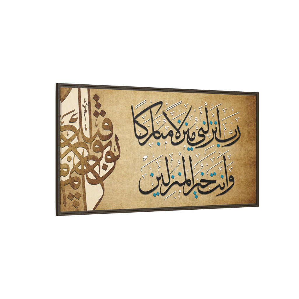 Rabbi Anzilni Manzilan Mubarakan Vintage Parchment Arabic Calligraphy Art