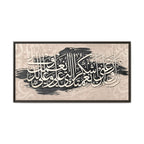 Rabbi Awzi'ni An Ashkura Ni'mataka Gratitude Dua Wall Art -Framed Arabic Calligraphy Canvas