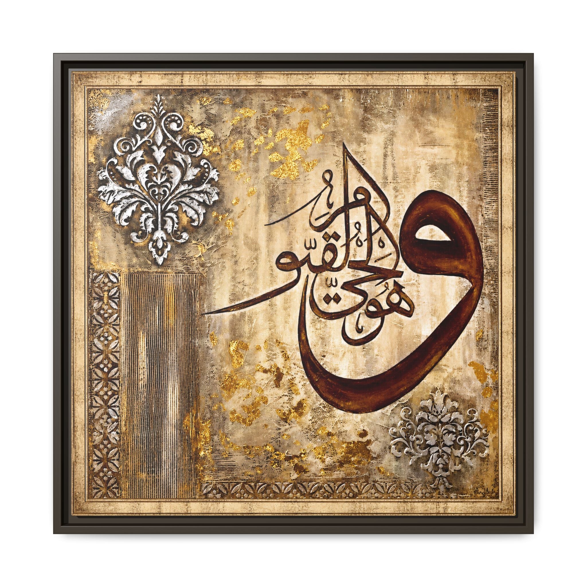 Wa Huwa Al-Hayyu Al-Qayyum Islamic Calligraphy Canvas, Luxury Gold Leaf Quran Wall Art, Traditional Muslim Home Decor