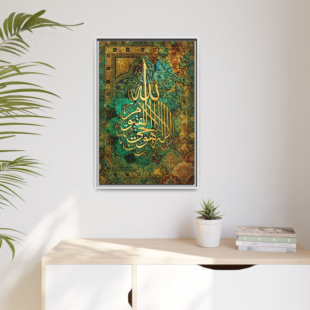 Royal Gold Ayat Al-Kursi Calligraphy on Textured Turquoise and Bronze Tapestry