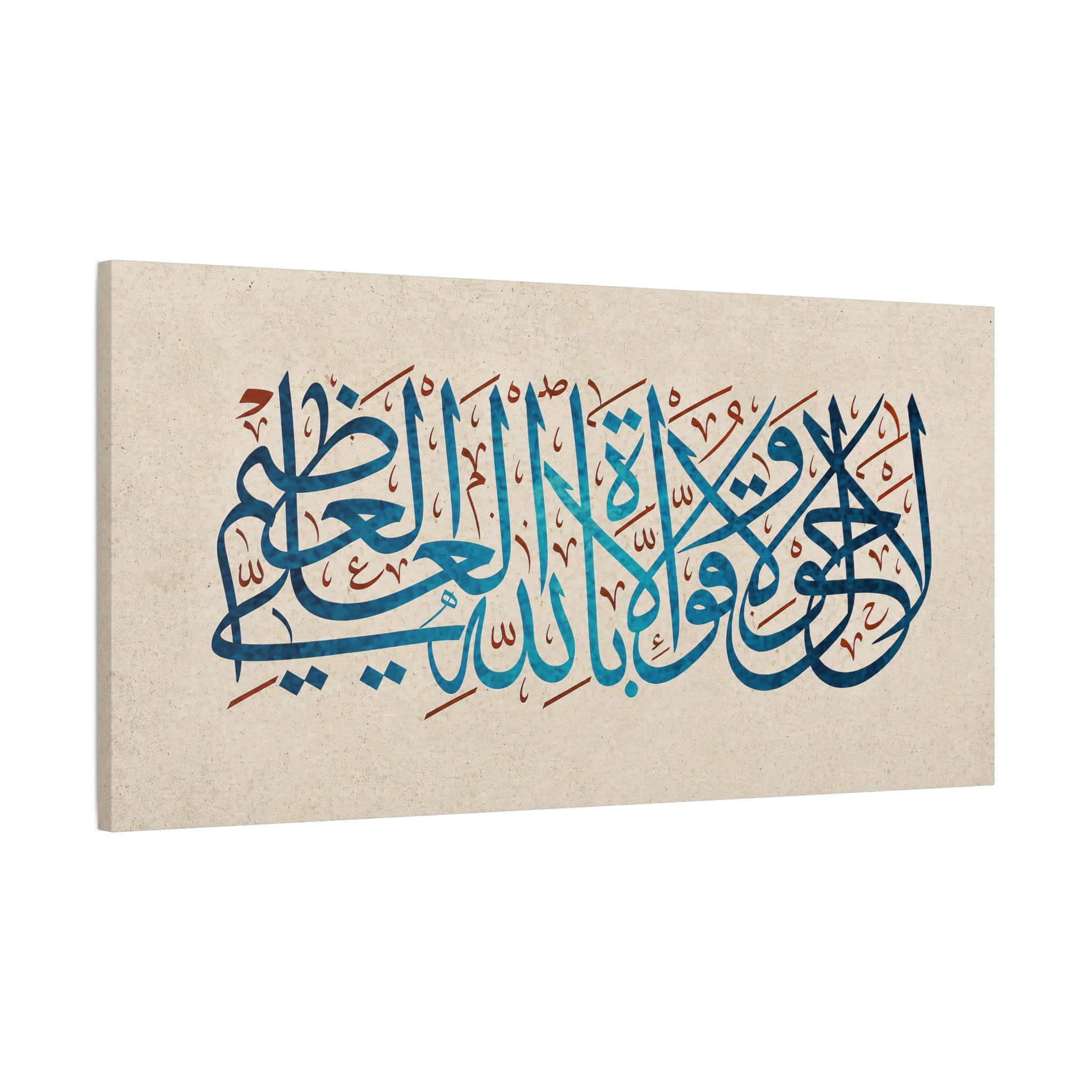 La Hawla Wa La Quwwata Illa Billah Teal Kufic Calligraphy Art