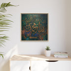 Gold Textured Allah Muhammad Calligraphy Teal and Copper Abstract Canvas