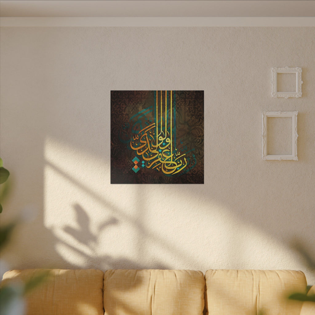 Rabbi Ighfir Li Wa Liwalidayya — Gold Vertical Arabic Calligraphy Canvas