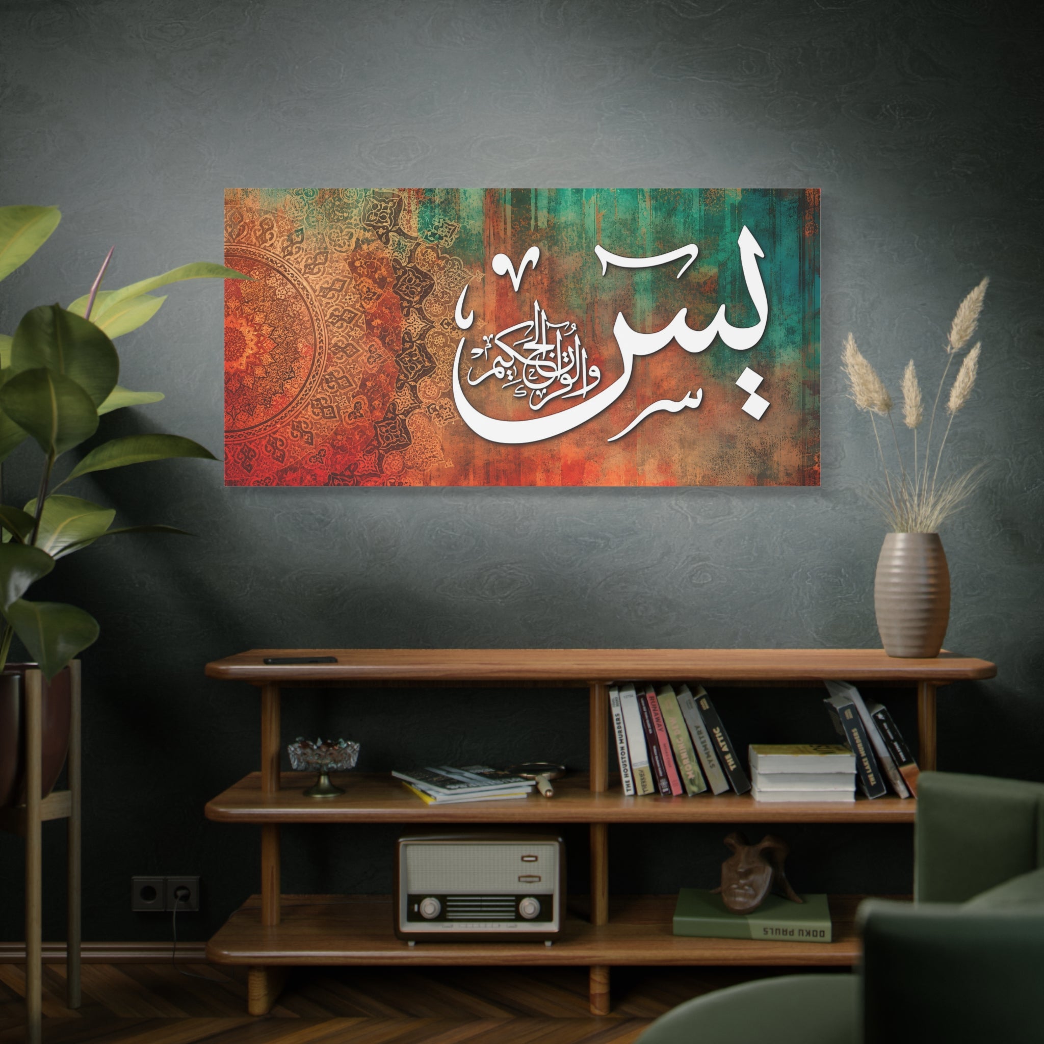 Elegant Surah Yaseen Quran Calligraphy Canvas Print with Vintage Teal and Orange Abstract Mandala