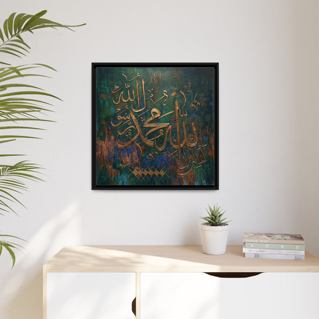 Gold Textured Allah Muhammad Calligraphy Teal and Copper Abstract Canvas