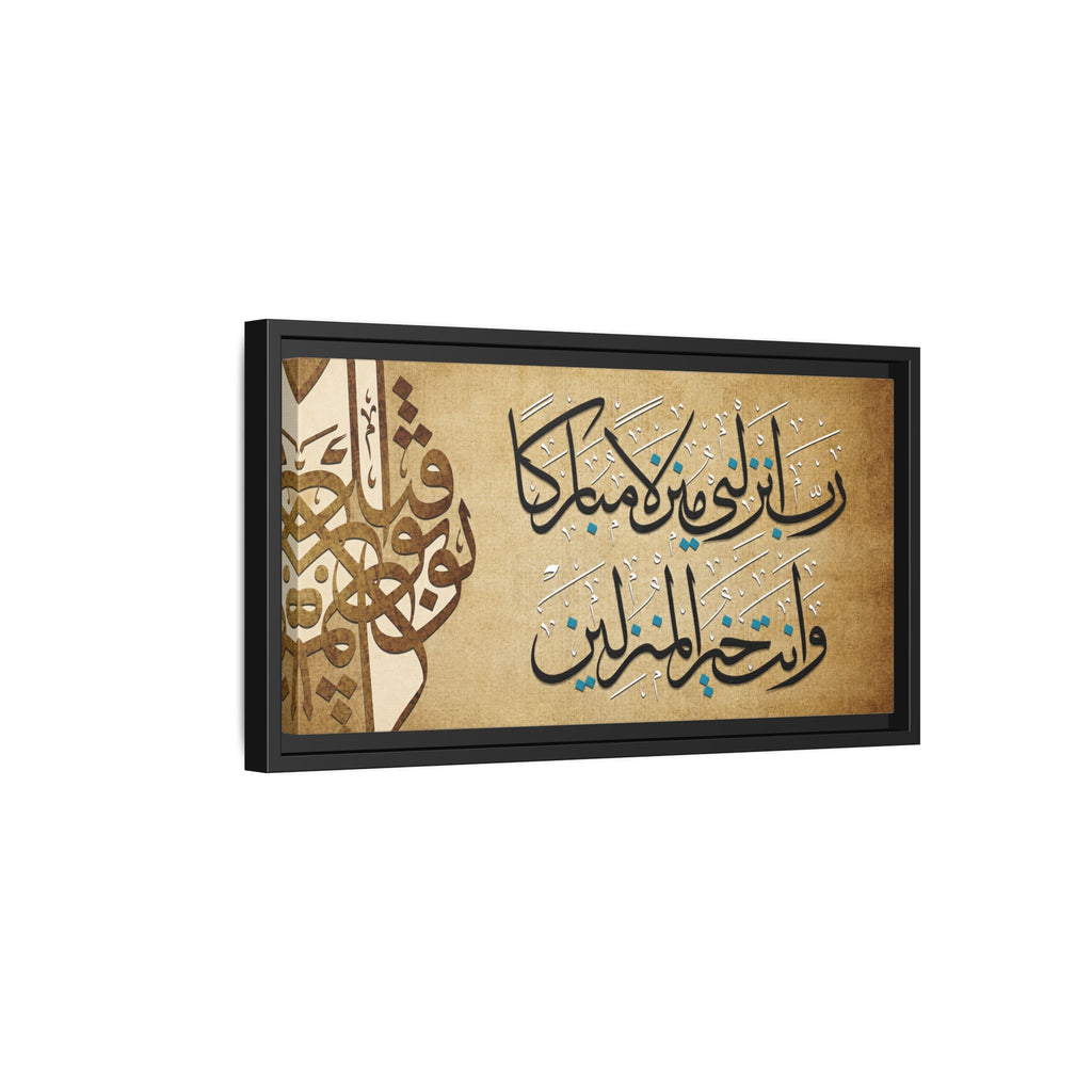 Rabbi Anzilni Manzilan Mubarakan Vintage Parchment Arabic Calligraphy Art