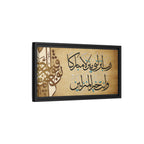 Rabbi Anzilni Manzilan Mubarakan Vintage Parchment Arabic Calligraphy Art