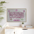 Framed Islamic Calligraphy Canvas — Purple Thuluth on Light Gray Matte